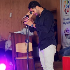 بطلت أقول_محمد الحصري