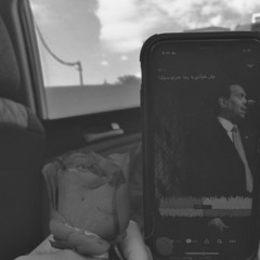 يا حبيبي خذ حياتي وضُمها♡︎.