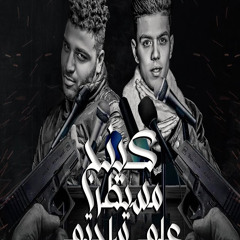 كينج مسيطر علي ساحتي غناء اسلام كابونجا كالوشا توزيع فيجو الدخلاوي