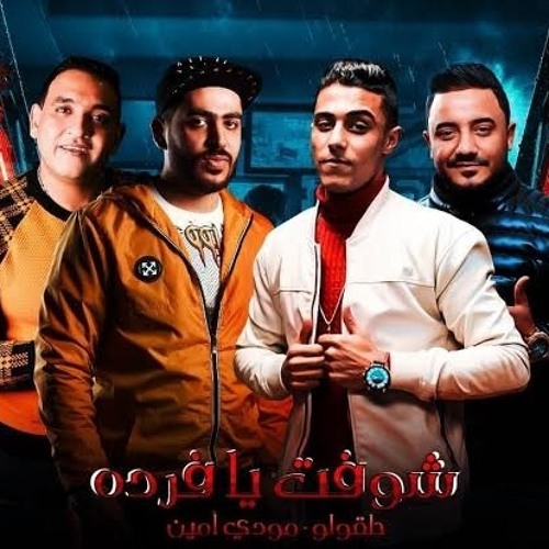 مهرجان_"_شوفت_يا_فرده_الصحاب_دي_قلوبها_بارده_(_2000_طلقه_)_"__حلقولو_و_مودي_امين_|__زيزو_المايسترو