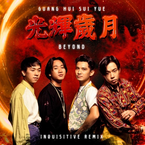 Beyond - Guang Hui Sui Yue 光輝歲月 (Inquisitive Remix)