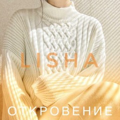 Откровение