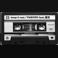 Keep it real／FINEPIPE
