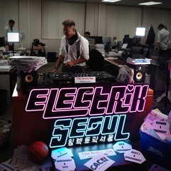 A Jersey Club Mix in the Korea Daily Office | cachäus