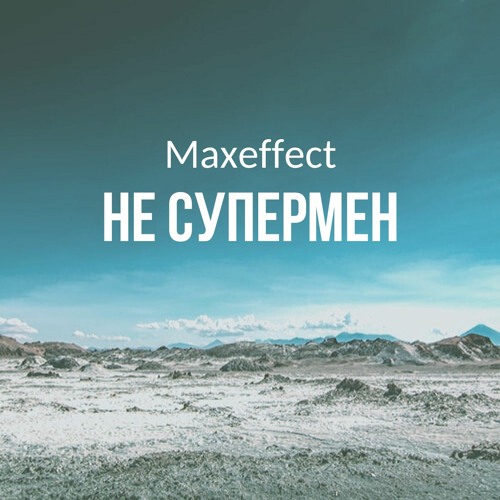 Maxeffect