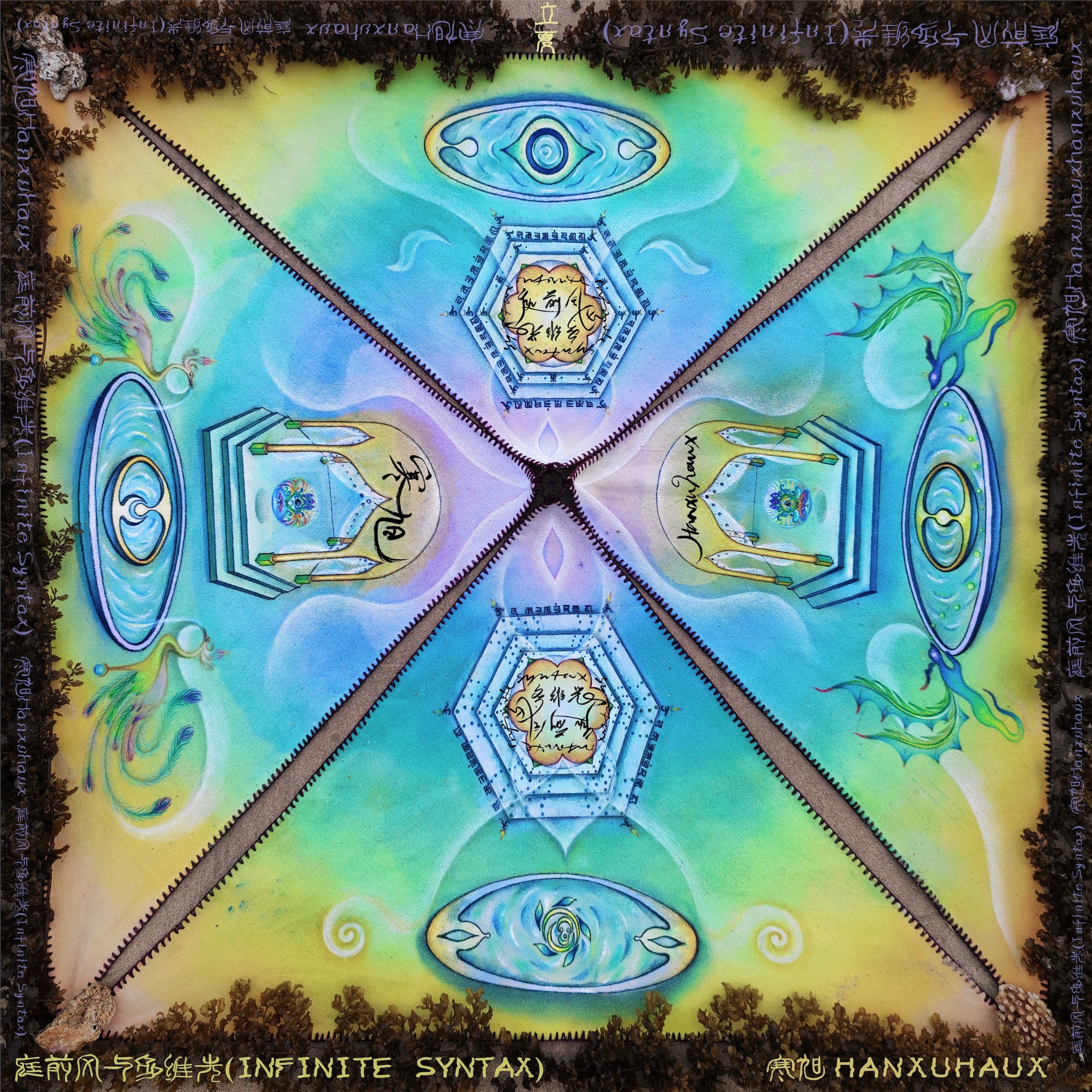 Autumn Equinox Podcast Series