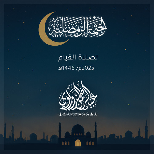 {5} سورة المائدة- Al-Ma'eda