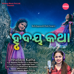 Hrudaya Katha