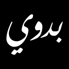 Bedouin Records | Hong Kong Community Radio