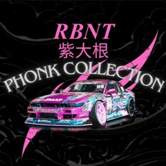 Rbnt紫大根 - PHONK COLLECTION  (Full EP/ ALBUM)