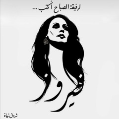 من قلبي سلام لفيروز .m4a