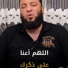 اللهم أعنا على ذكرك | الدعاء 08 | #يوم_عرفة | د . حازم شومان