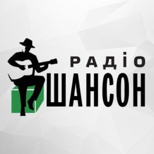 Рекламний блок (Радіо Шансон, м. Чернігів, 106.8 FM, 21.12.2022)