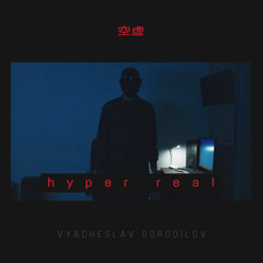 Hyper Real (Original Mix)