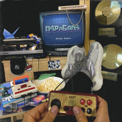 Stream Parabola By Verse Listen Online For Free On Soundcloud