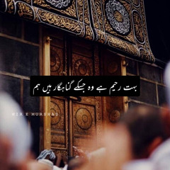 NAAM e MUHAMMADﷺ Son's of Hafiz Tahir Qadri New Naat 2020.mp3