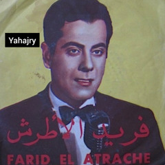 فريد الاطرش - ياجميل يا جميل