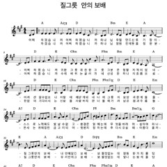 질그릇 안의 보배 - piano solo