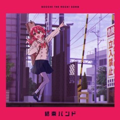 結束バンド - 星座になれたら (秀華祭ver.)  (春茶 feat.エジマハルシ Cover)