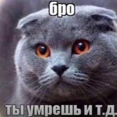 бред  (ft. убийца свин)