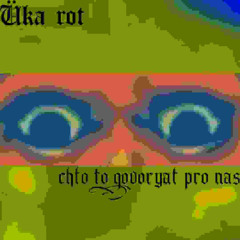Chto to govoryat pro nas
