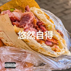 悠然自得