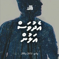 Edhuvas Alun