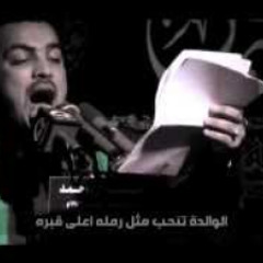 يا موت - سيد حميد الطويرجاوي