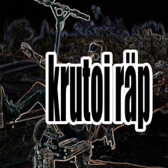 cool rap