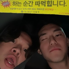 따 (with timmykim)