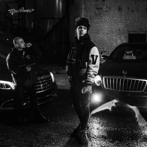 Чувствую (feat. Dima Roux)