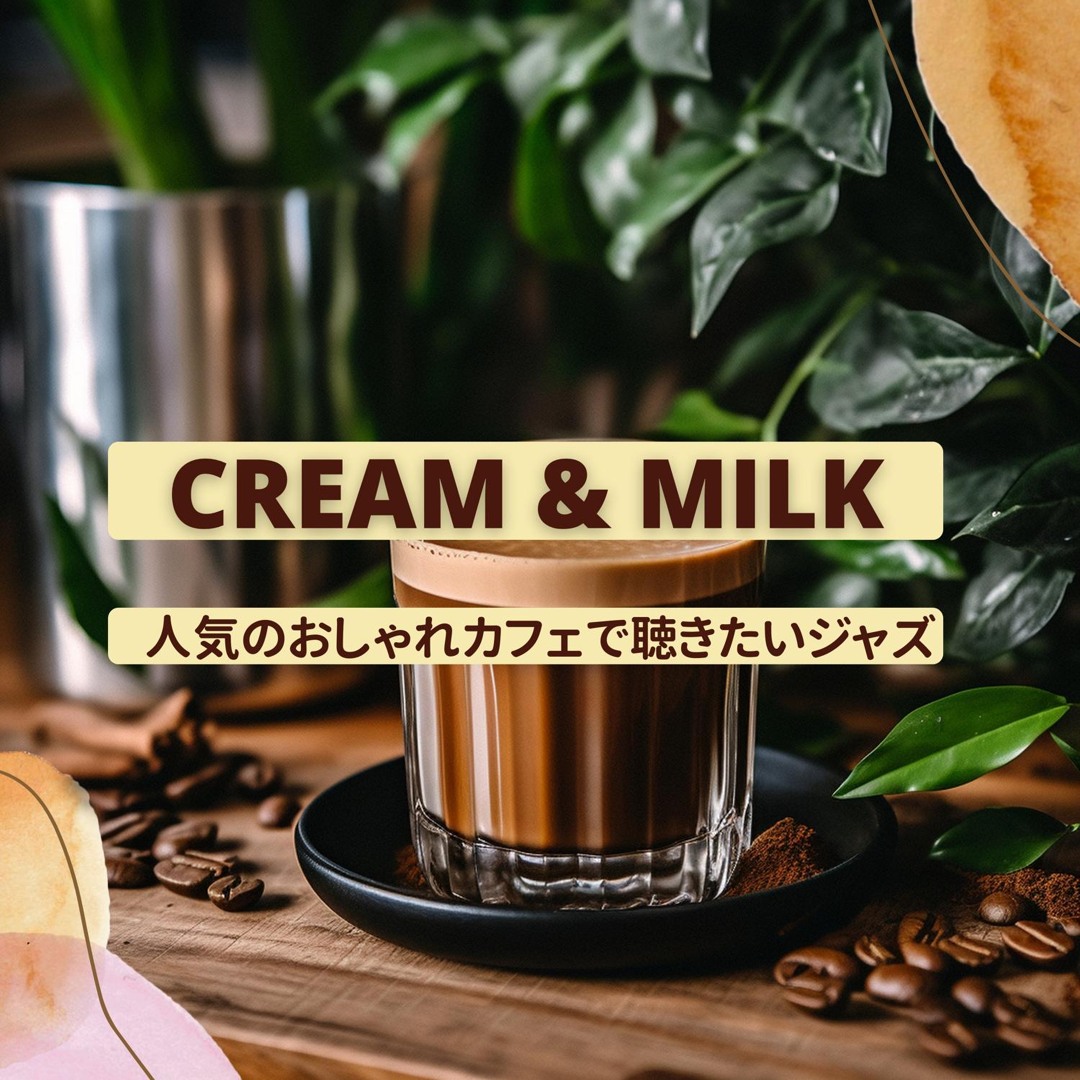 Stream Iced Coffee by Cream & Milk | Listen online for free on SoundCloud