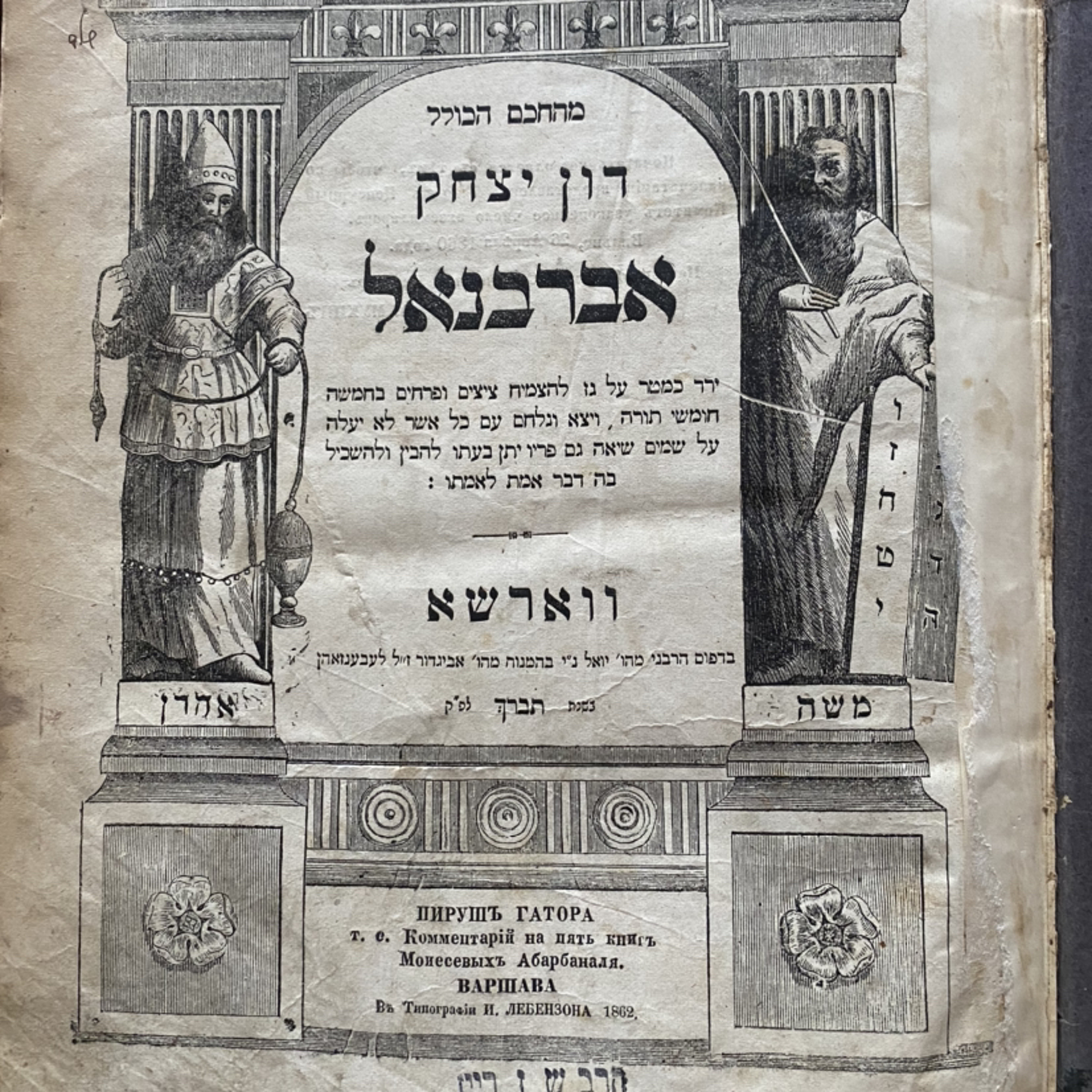 Chasidism & Spirituality