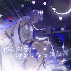 The Truth Unfolds (Interlude)