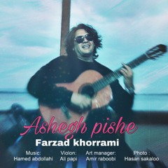 Farzad Khorrami - Ashegh Pishe | OFFICIAL TRAK