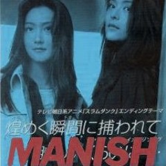 MANISH - 煌めく瞬間に捕われて (4nobeatz Remix)