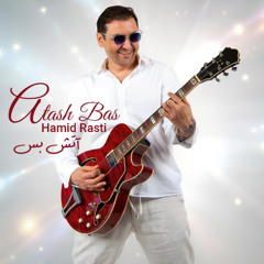 ((Hamid Rasti_Atish bas ))