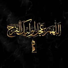 حيازيم الحزن _ الملا محمد باقر الخاقاني - عزاء هيئة شباب علي الأكبر عليه السلام - العراق - بغداد(M4A