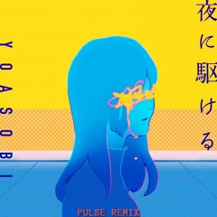 YOASOBI - 夜に駆ける (Pulse Remix)
