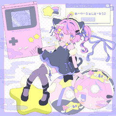 むげん (feat. アリス)