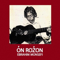 اُن روزُن : ابراهیم منصفی |On Rozon : Ebrahim Monsefi