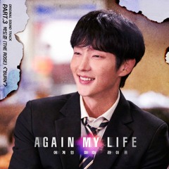 박도준 (Park Do Joon) – Burn (Again My Life OST Part.3)