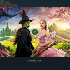위키드 (Wicked) (2024 영화) 풀 버전 (ZOOM-[HD)