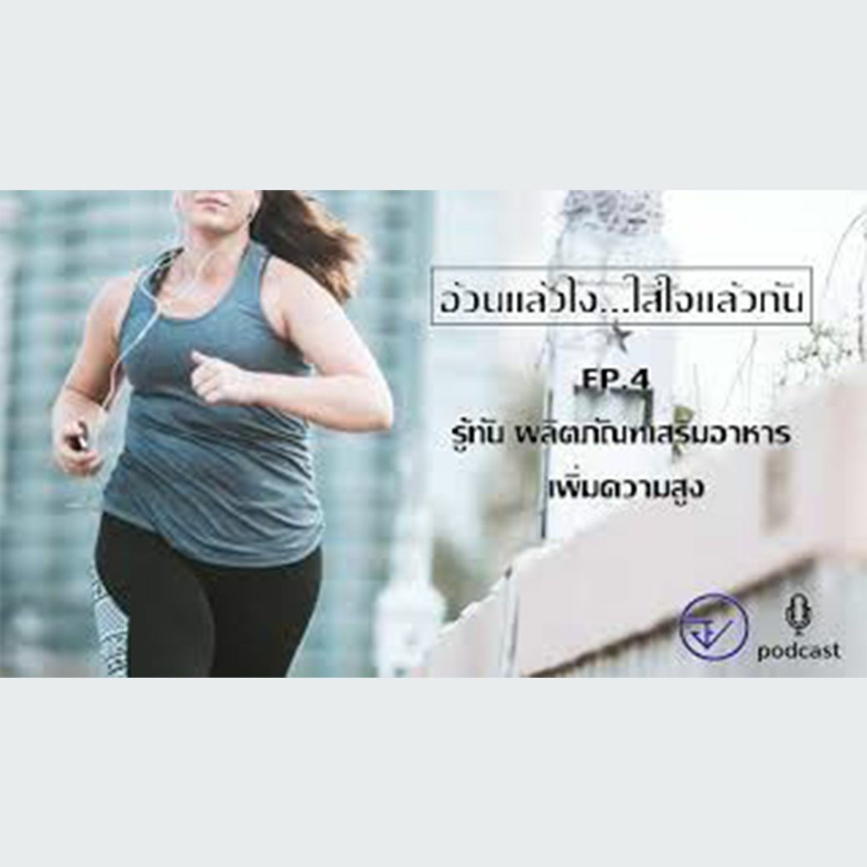 FdaThai