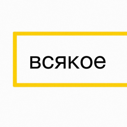 Амплуа