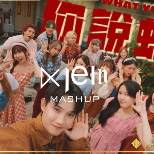 Stream 你说蛇? (2025蛇年新年歌) KLEIN MASHUP by klein_mys | Listen
