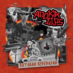 Rayakan Kebebasan