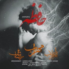 Mehrab - Hafezeh (feat. Amir Enghelab & Reza Sharifi) | OFFICIAL TRACK مهراب - حافظه