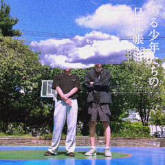 수족관 (Feat. LUXUS) (Prod. lool26)