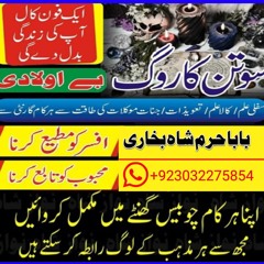 rohani ilaj noori ilm kala jadu black magic love marriage